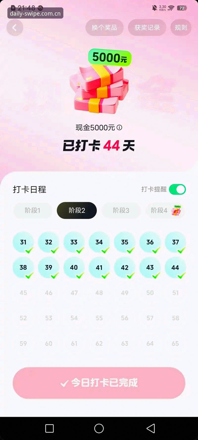 爱游戏APP每日签到全面解析：值不值、好不好用、怎么改进
